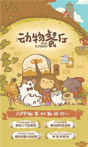 动物餐厅国际服6.9 1