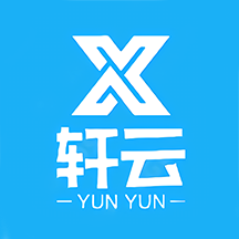 轩云工具免费版
