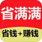 省满满APP