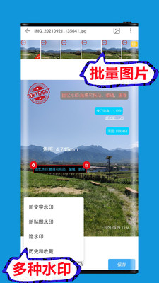 图忆水印去广告app 1