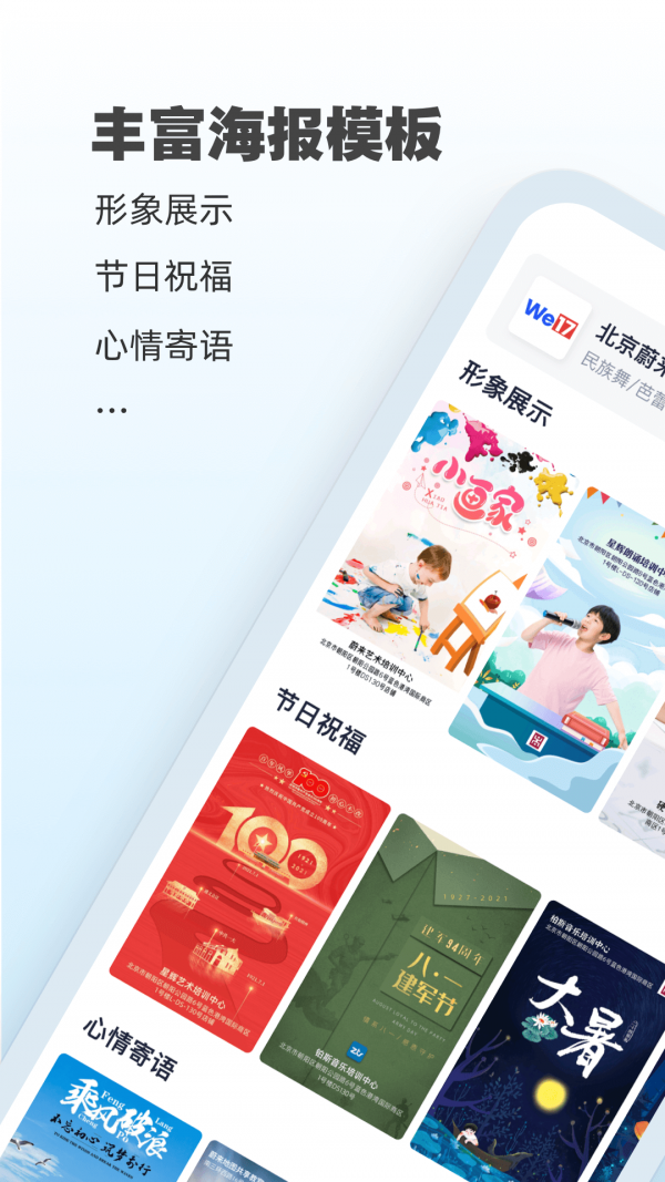 AI海报 1