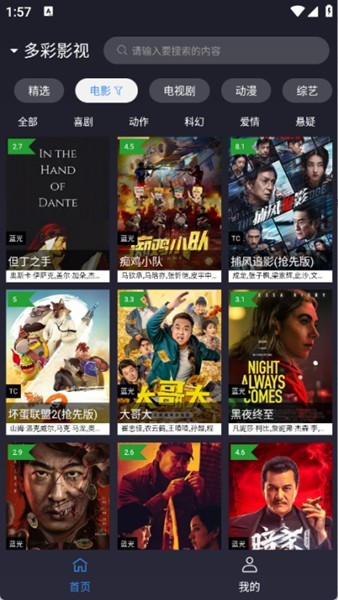 ok影视免费版 1