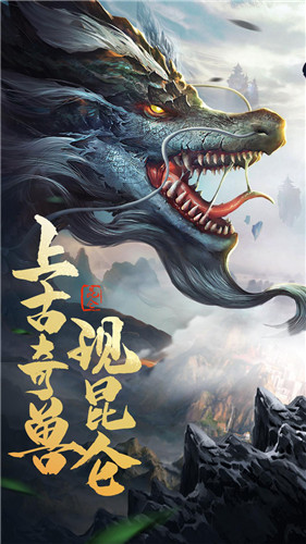 御剑江湖仙剑录 1