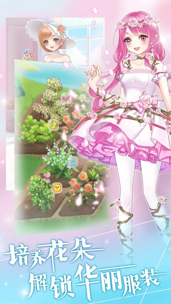  魔法换装百变花仙子游戏 1