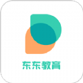 东东教育APP