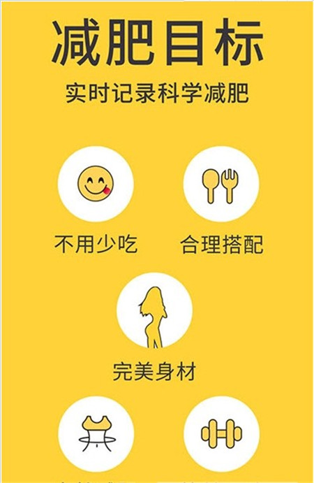 蜗牛减肥健身 1