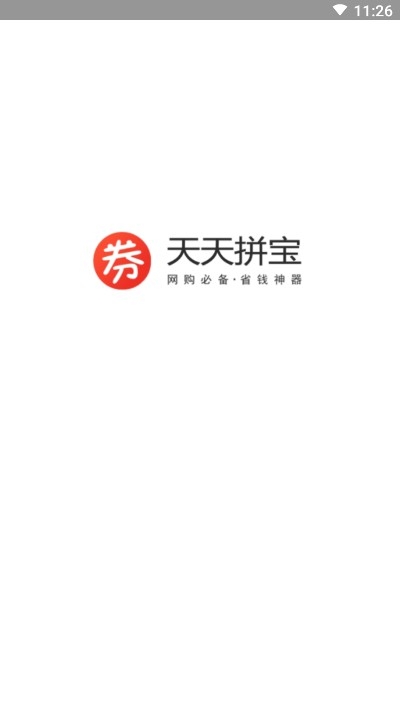 天天拼宝优惠券 1