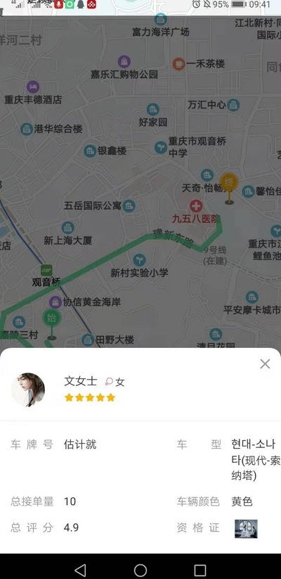 欧巴出行app 1