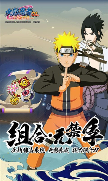 火影高招模拟器最新版 1