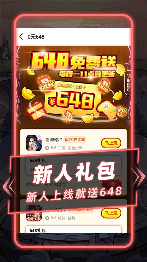 指趣游戏盒最新版 1