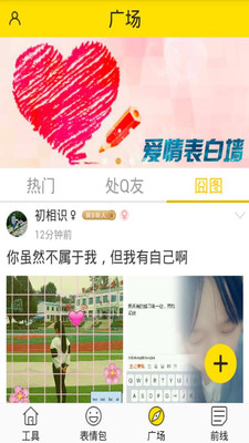 酷图神器 截图