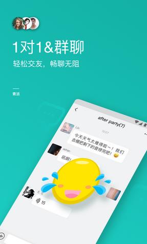 即友社交app 1