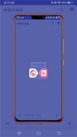 零客浏览器APP 1