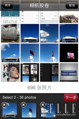 拼立得app 3
