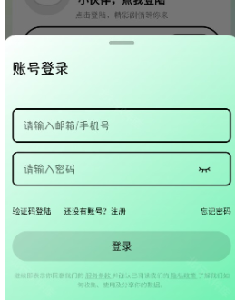听番fm免费下载 1