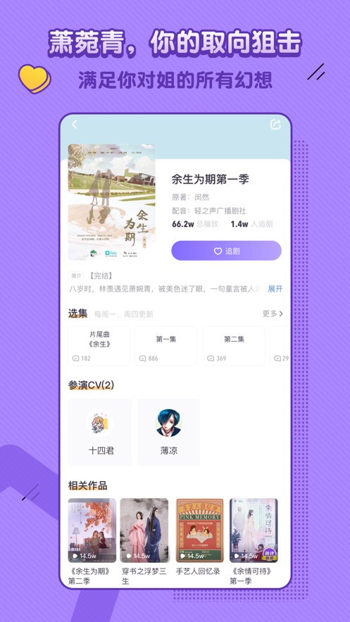 饭角APP 1