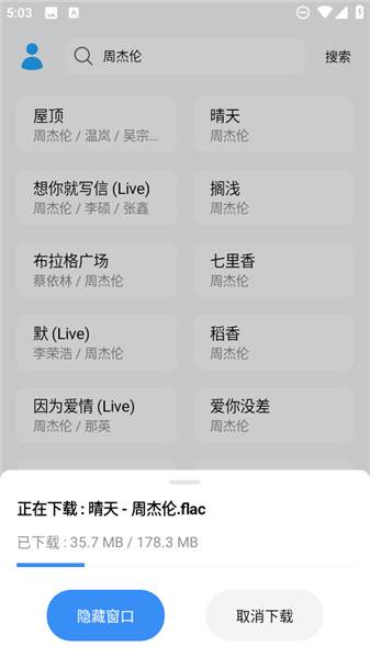 苏澜音乐9.0 1