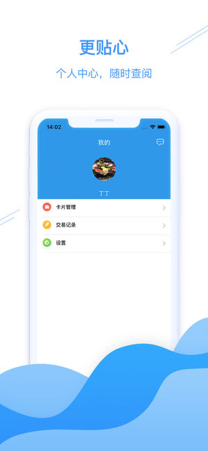 台州社保卡app 1