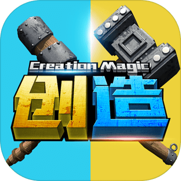 创造与魔法官服