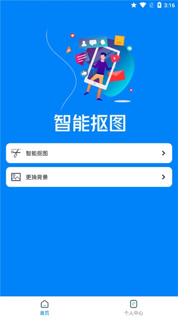 证件照抠图 1