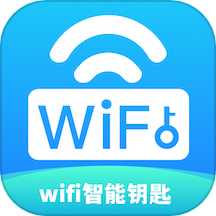 WiFi智能钥匙