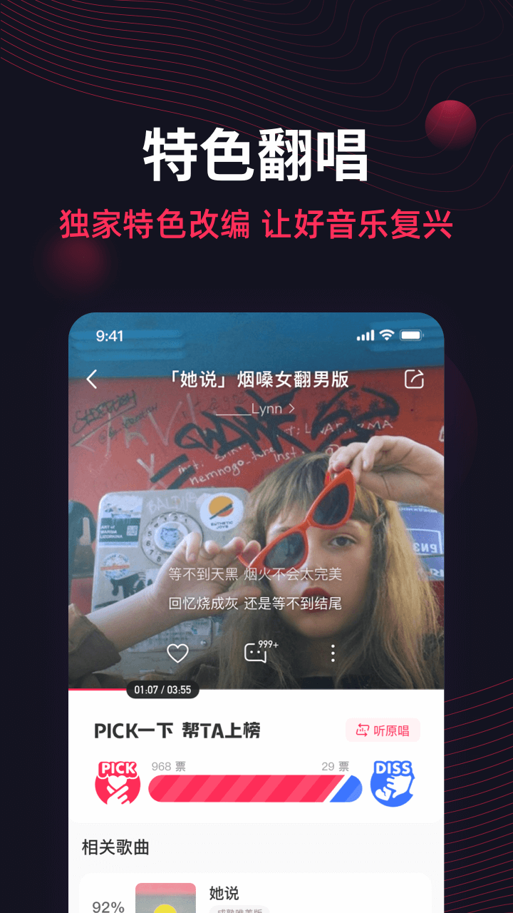 番茄音乐app车载版 1
