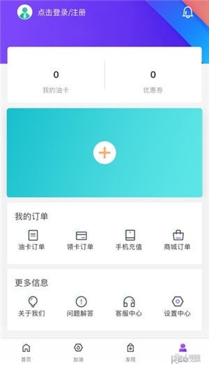 油超市加油 截图