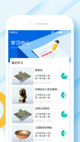 七三课堂App 2