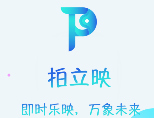 拍立映app安卓版 1