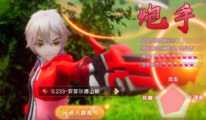 永夜幻想征途手游 1