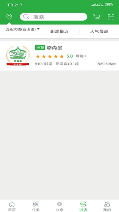 态尚皇app 1