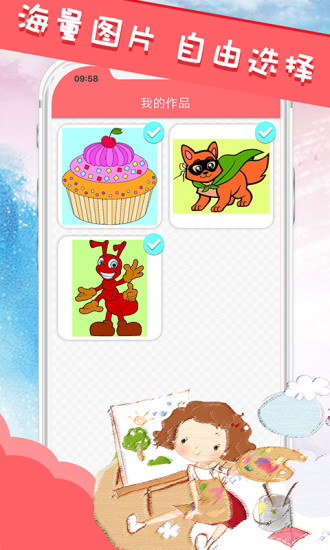 知知涂色安卓版 1