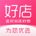 好店优选商城