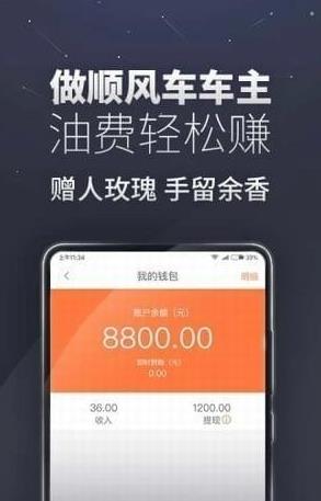 嘀嗒出行打车助手App 1