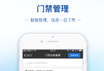 德物管app 1