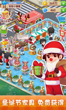 梦幻蛋糕店手游 1