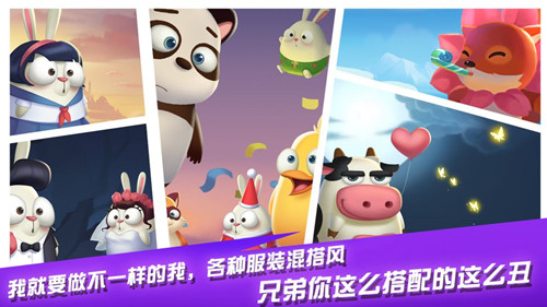 萌萌物语之兔子大冒险 1