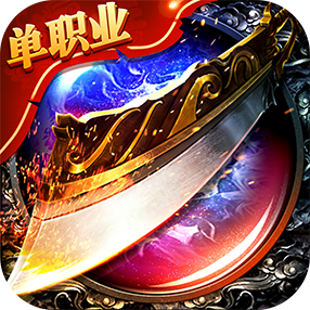 神途微变传奇