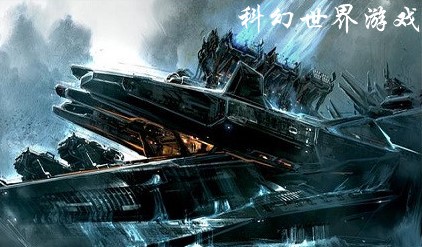 科幻世界游戏大全