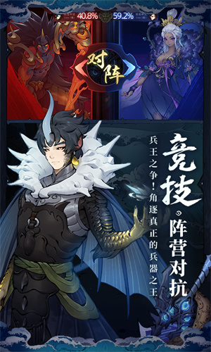 斗诡江湖游戏 截图