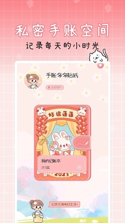 手账多多贴纸 1