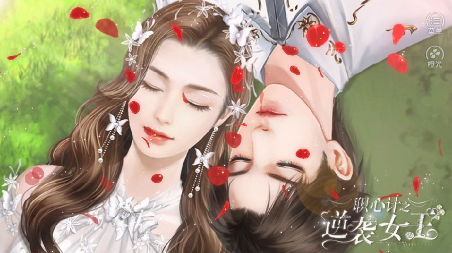 职心计之逆袭女王手机版手游 1