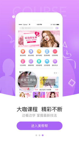 美帮帮app 1