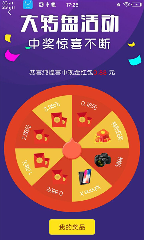 聚赚红包APP 1