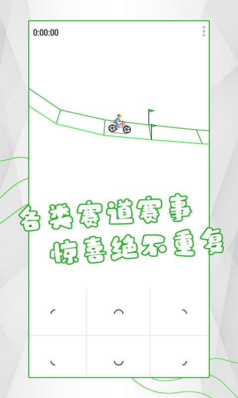 几何重力自行车游戏 1