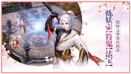 剑荡江湖之武林风云 1