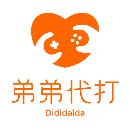 弟弟代打app安卓