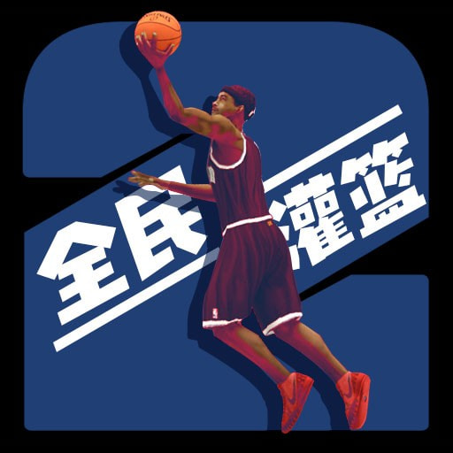 球场风云免广告