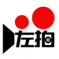 左拍官方版