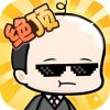 霓虹灯冲刺